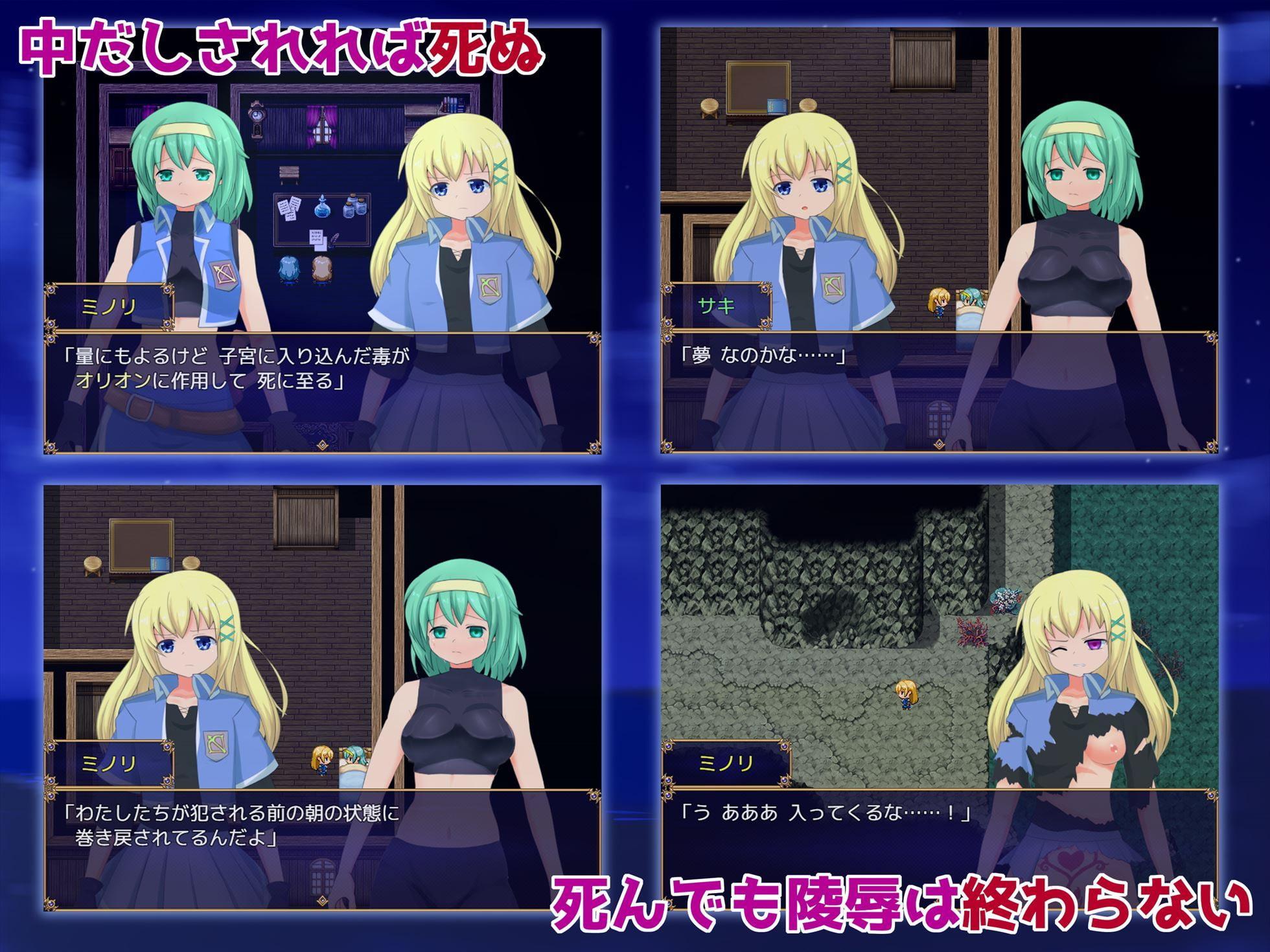 オリオンの乙女たち