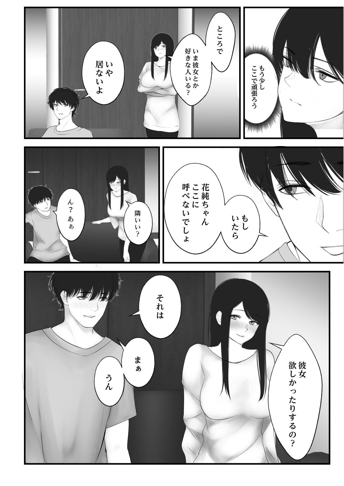 私の家