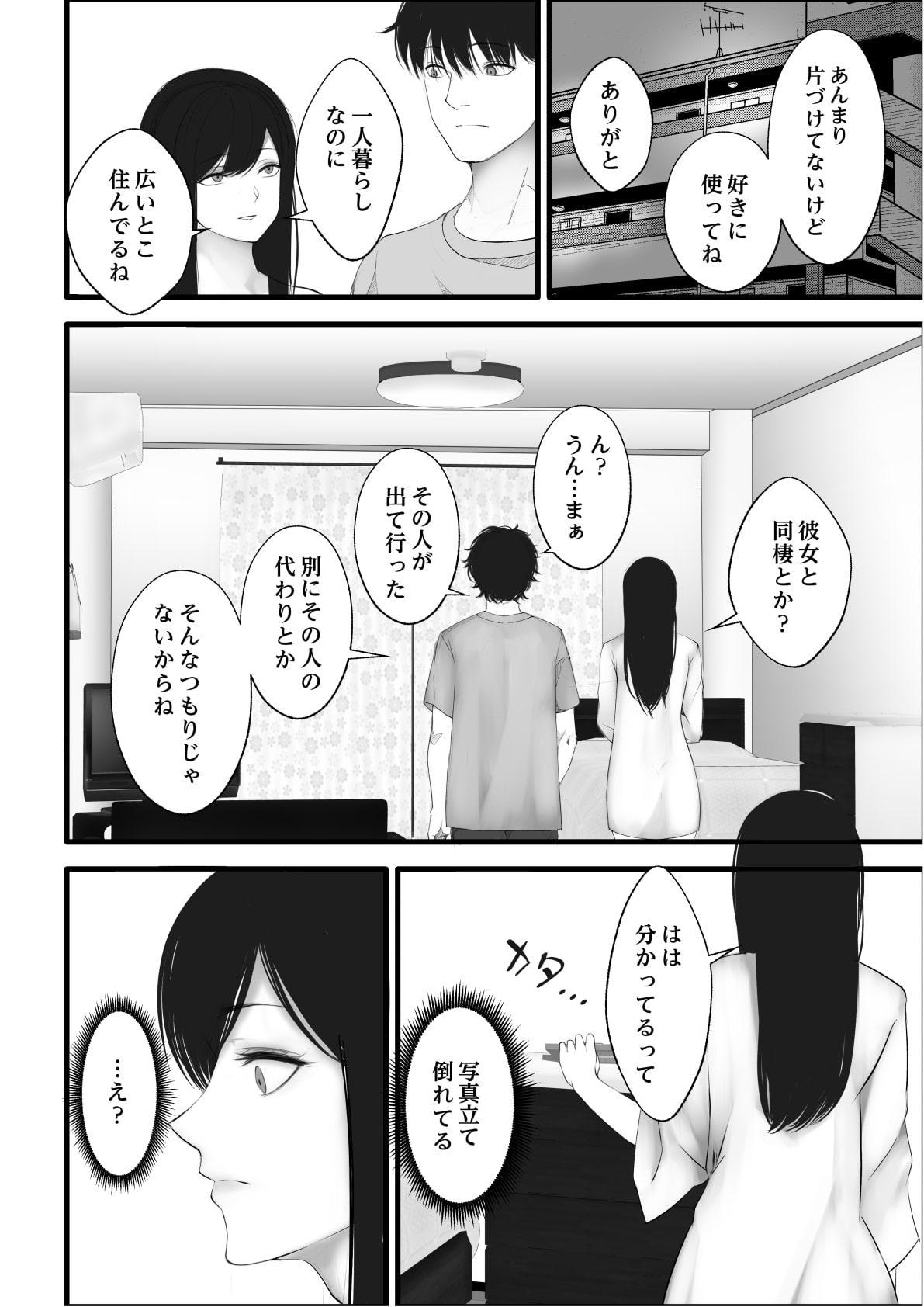 私の家