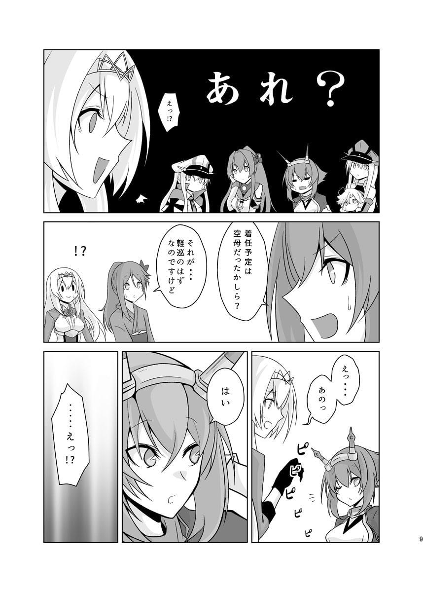 うちの英国艦は変態さん3