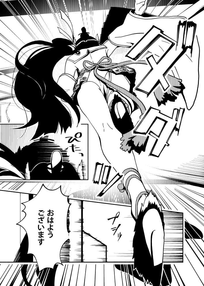 牛若丸と主殿の本