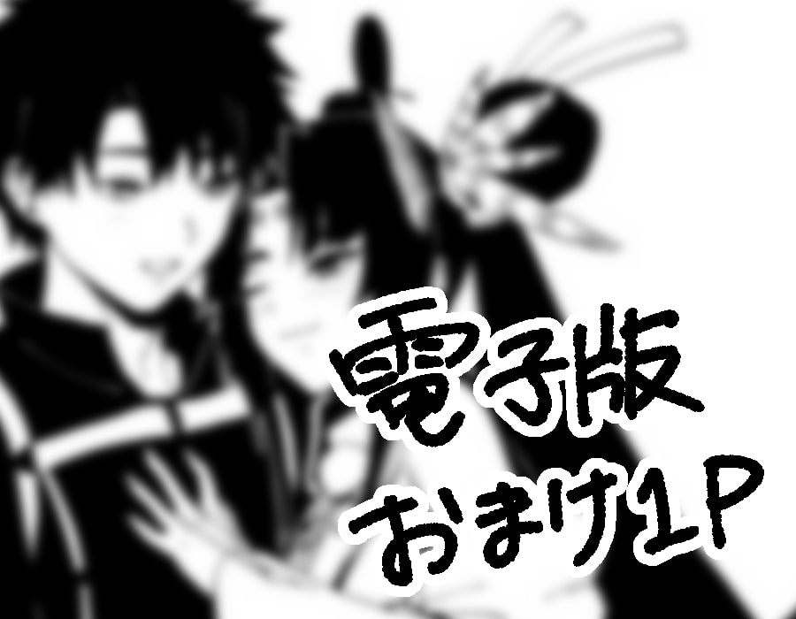 牛若丸と主殿の本