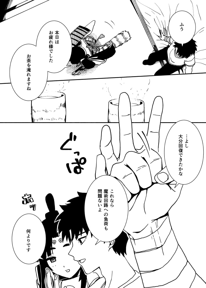 牛若丸と主殿の本