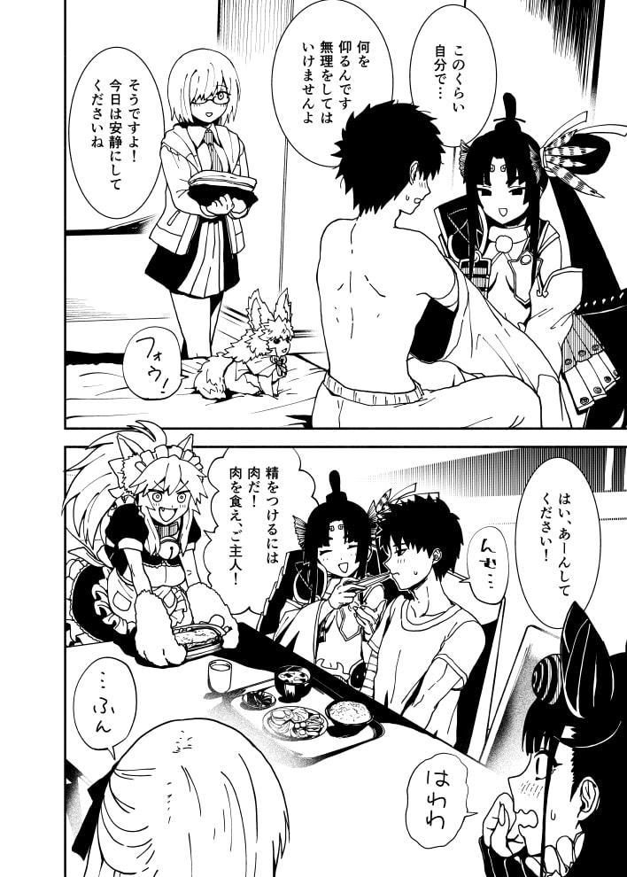 牛若丸と主殿の本