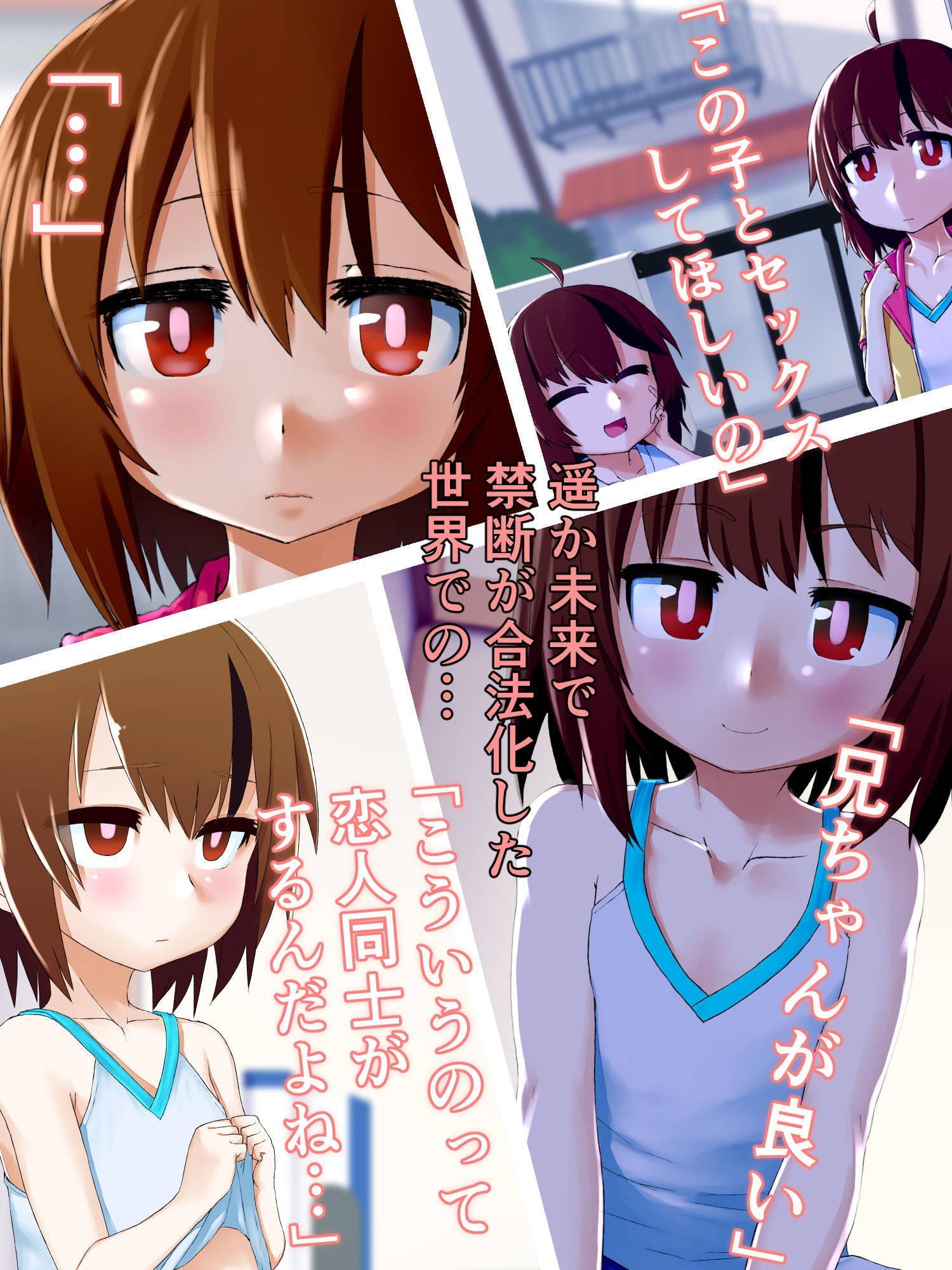 フタナリXXXデイリィライフ ～娚性○学生とえっちで性医療～