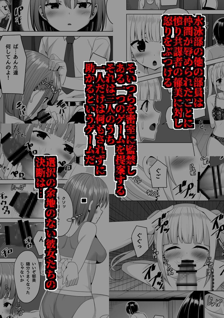 私立レイプ学園second broken