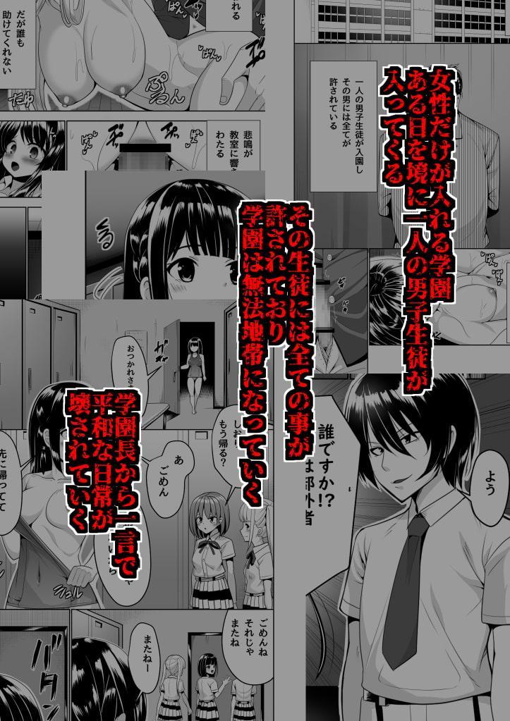 私立レイプ学園second broken