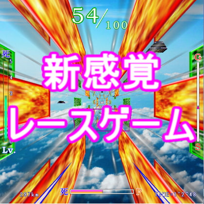爆速飛翔艇