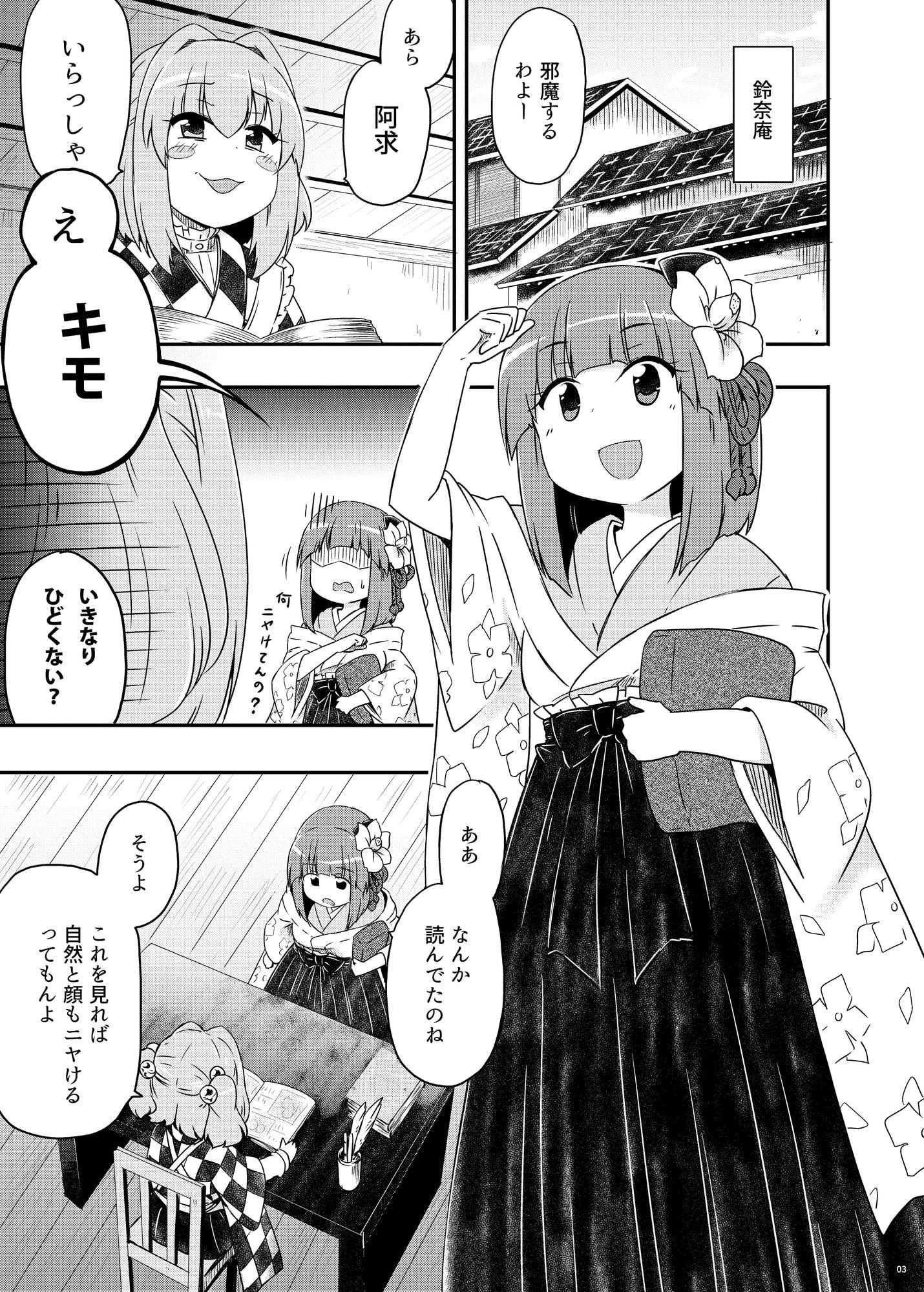 稗田の肉球