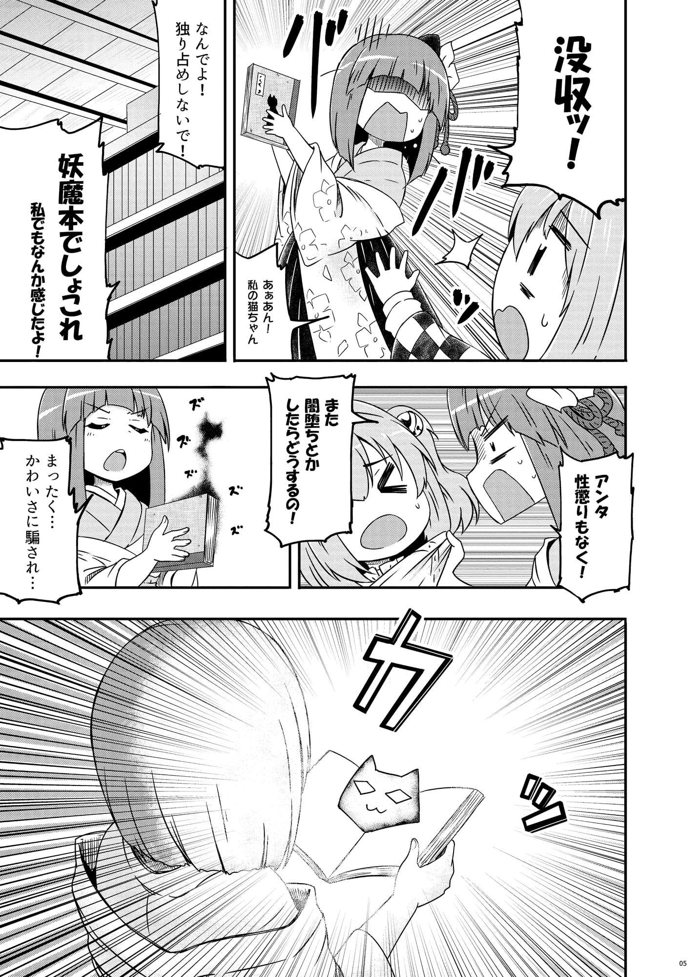 稗田の肉球