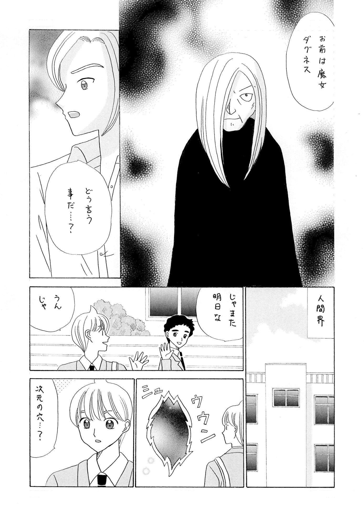 ふしぎのふしぎのほのかくん33