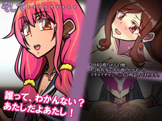 いつもの光景 Season6.9「落花」～彩りを添えて～