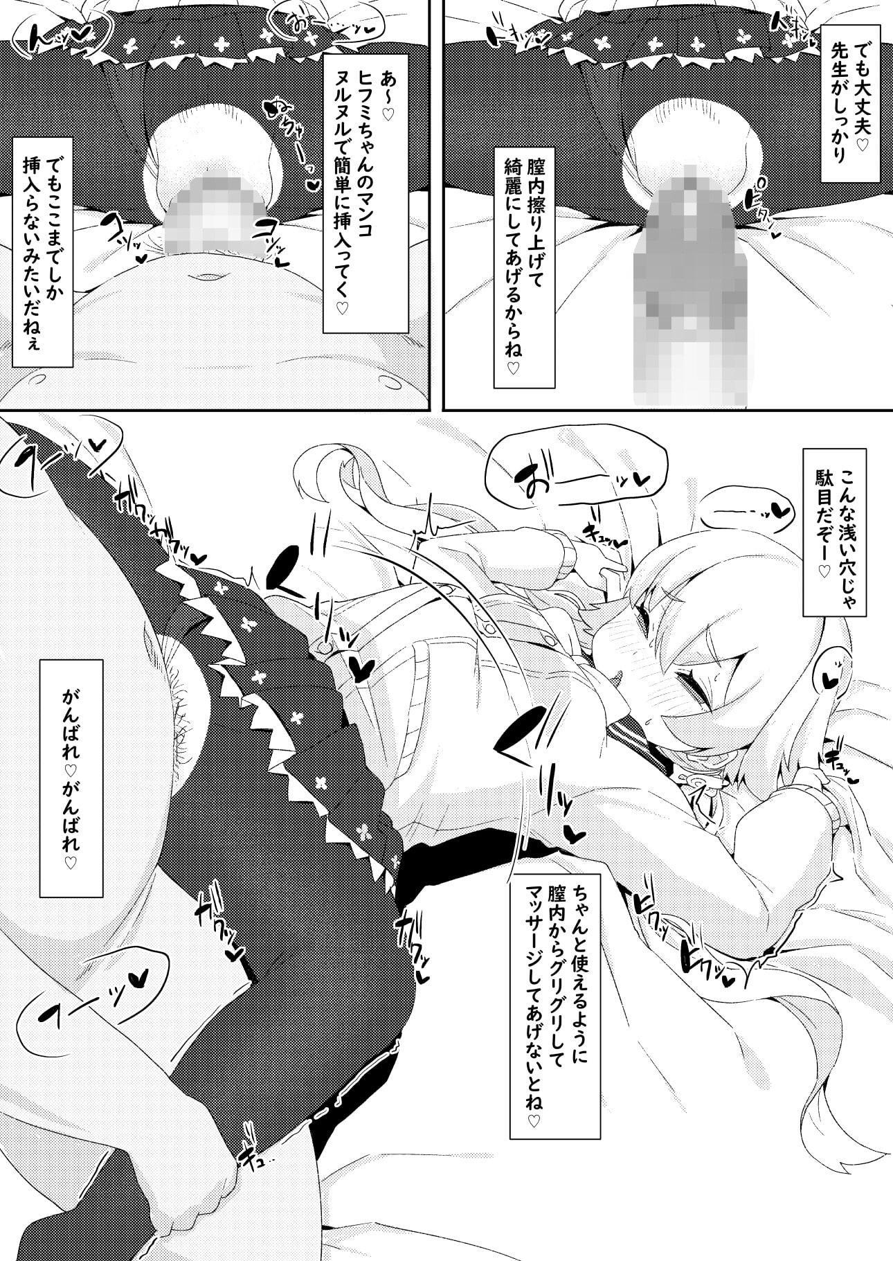 個別補習授業 阿〇谷ヒフミ編
