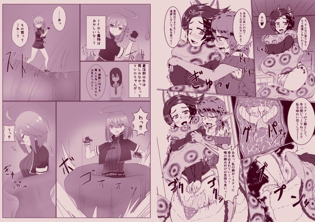 うちのみ -うちの子/看板娘/オリジナルキャラ 丸呑みオンリー合同誌-