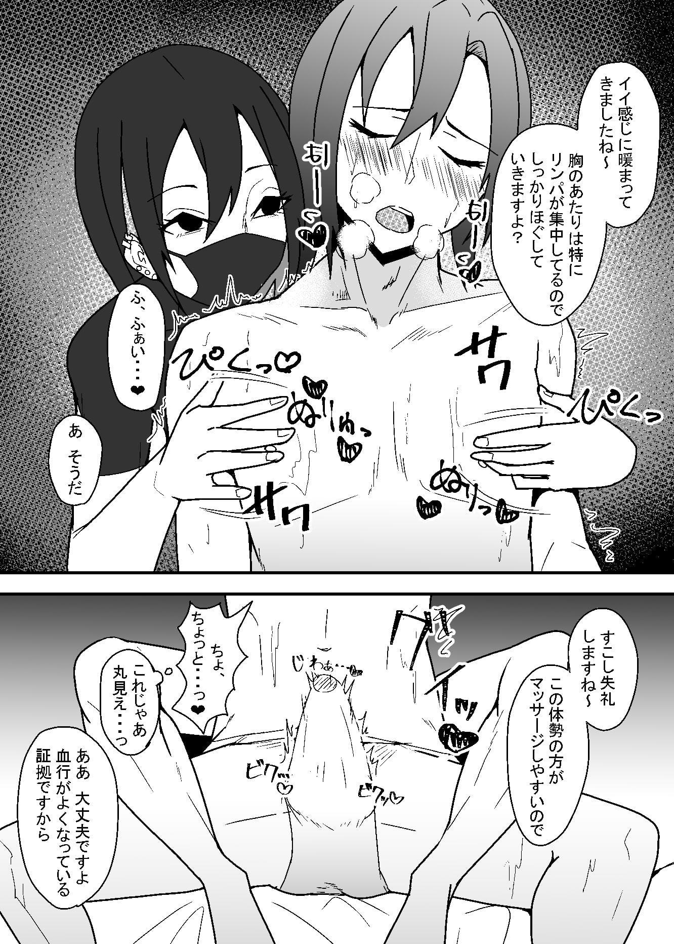 顔のいいどスケベお兄さんにいっぱい気持ちよくさせられる本