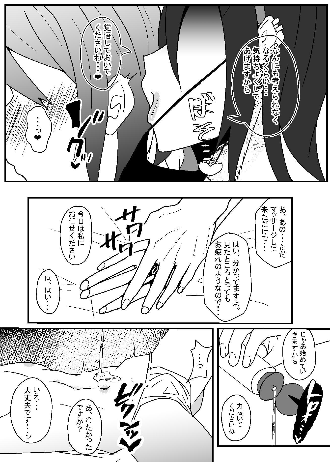 顔のいいどスケベお兄さんにいっぱい気持ちよくさせられる本