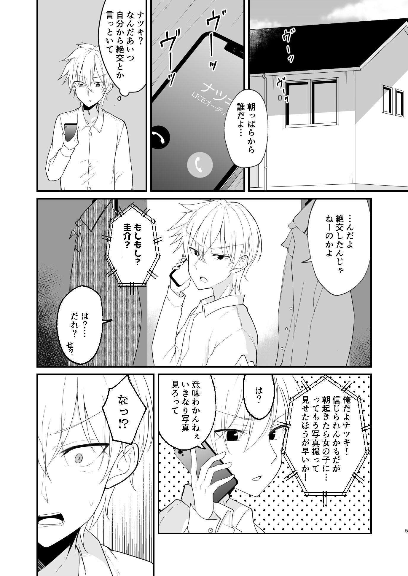 親友のどちゃくそタイプな女の子になってしまった男の子の話