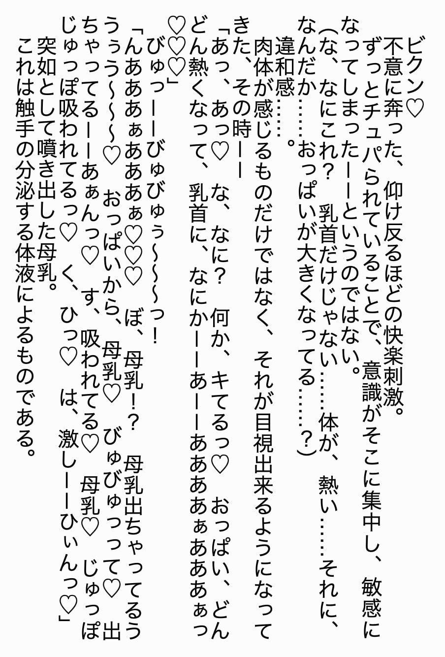 バニー種付け本〜学園都市の目的が女の子が妊娠適齢期になるまで育てることだったら〜