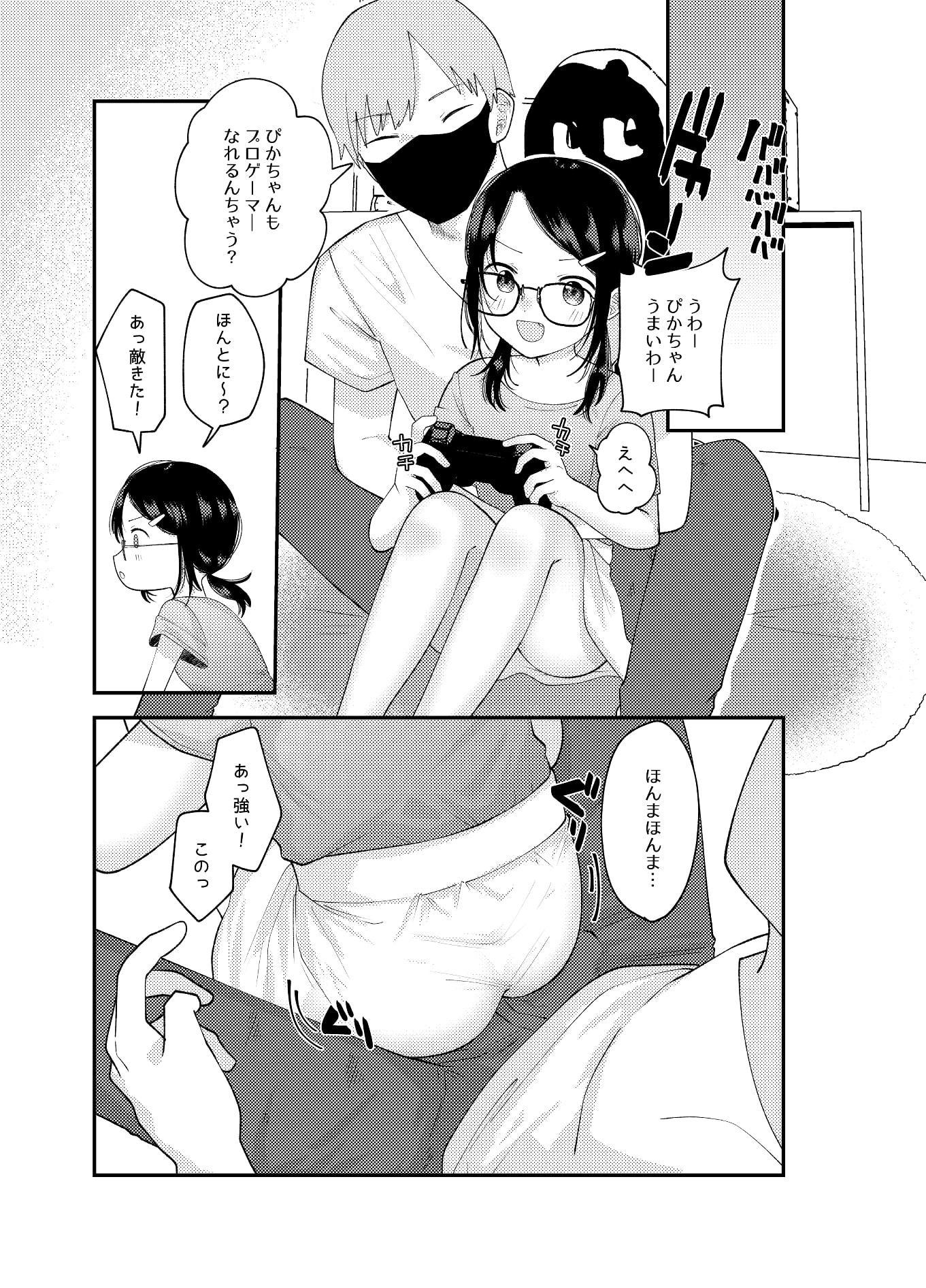 ナイショの耐久ゲーム