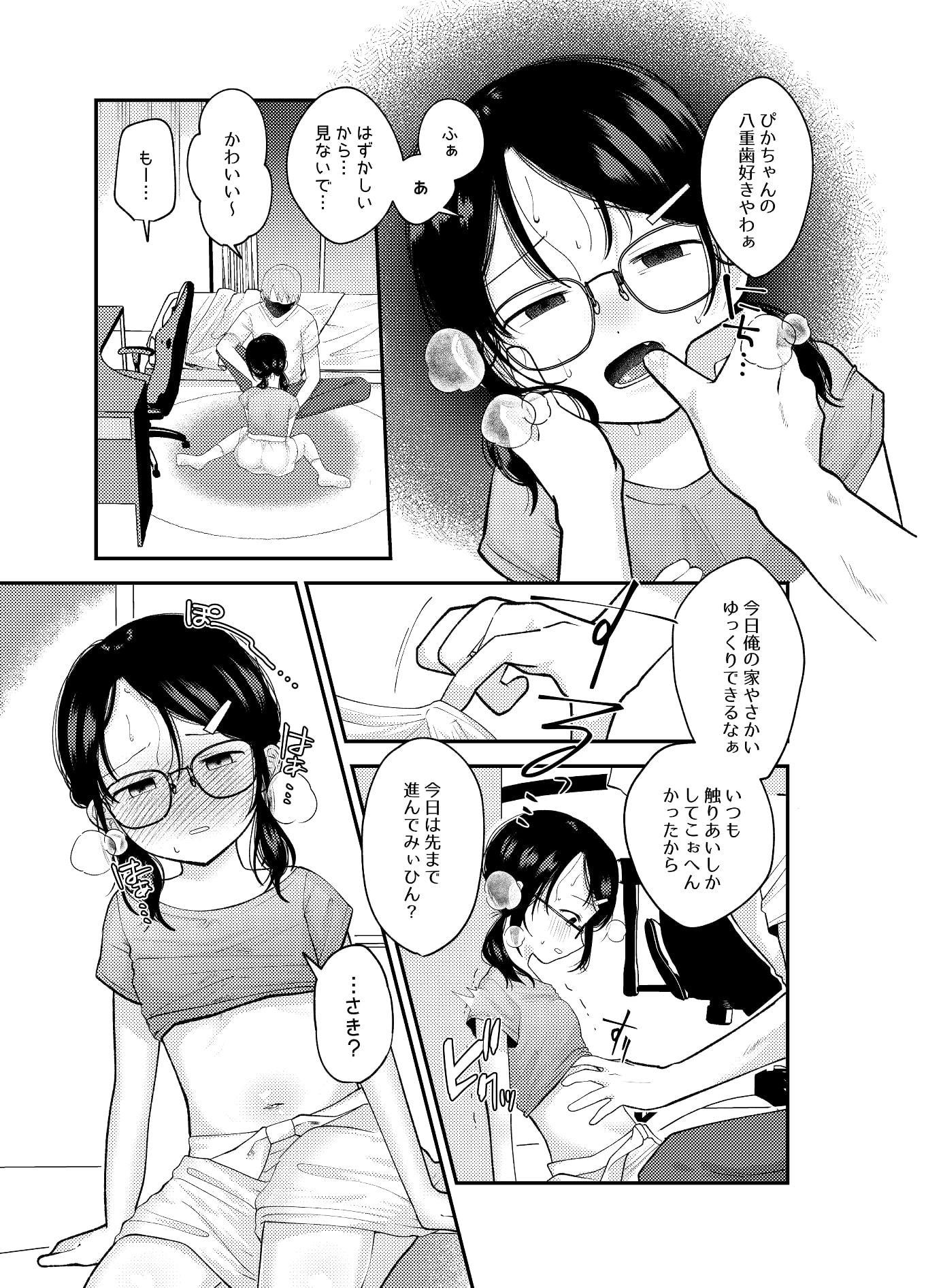 ナイショの耐久ゲーム