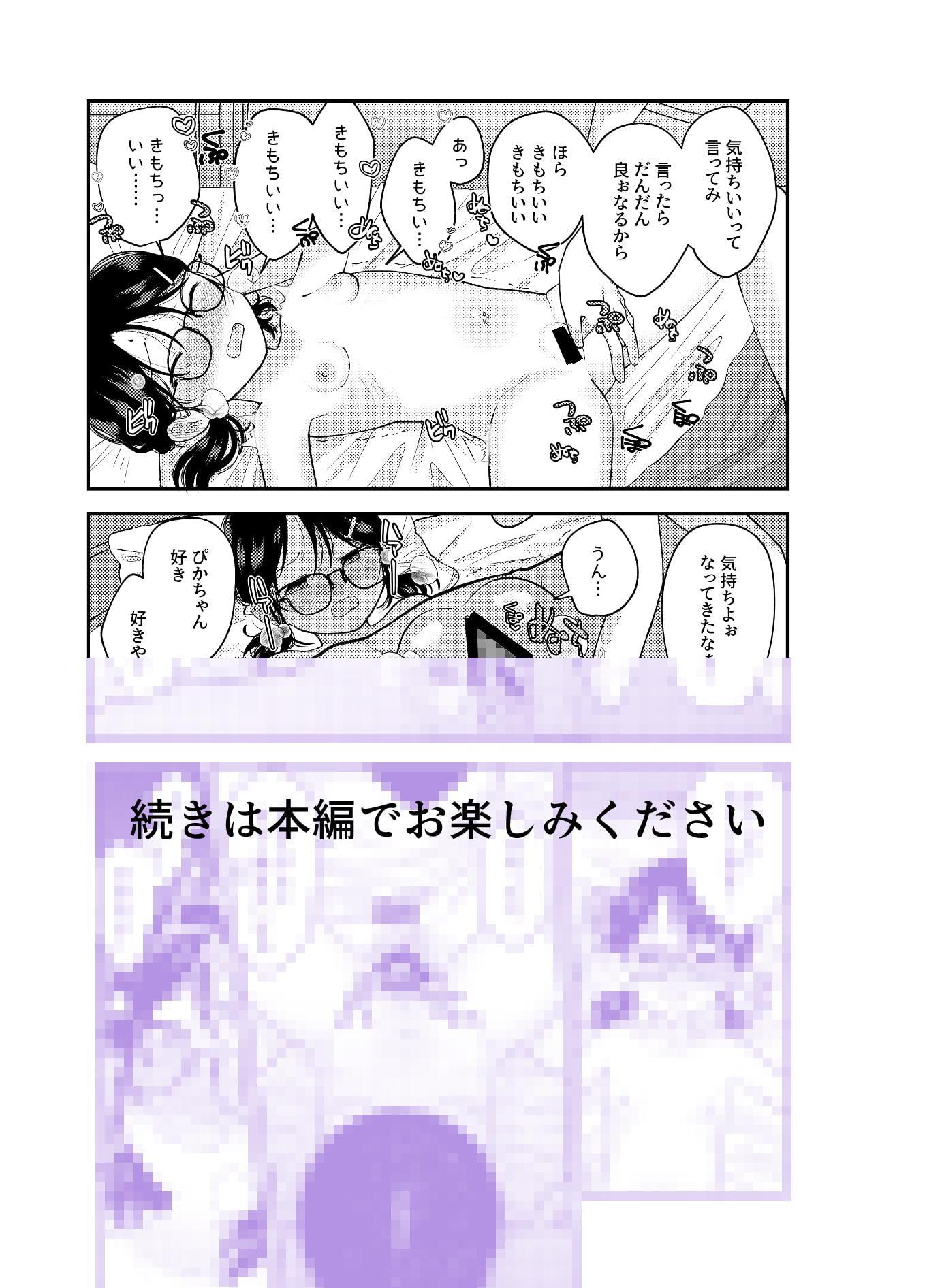 ナイショの耐久ゲーム