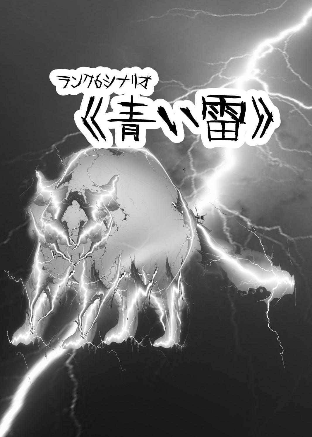 ギャップおじさんTPRGシナリオ集惨状