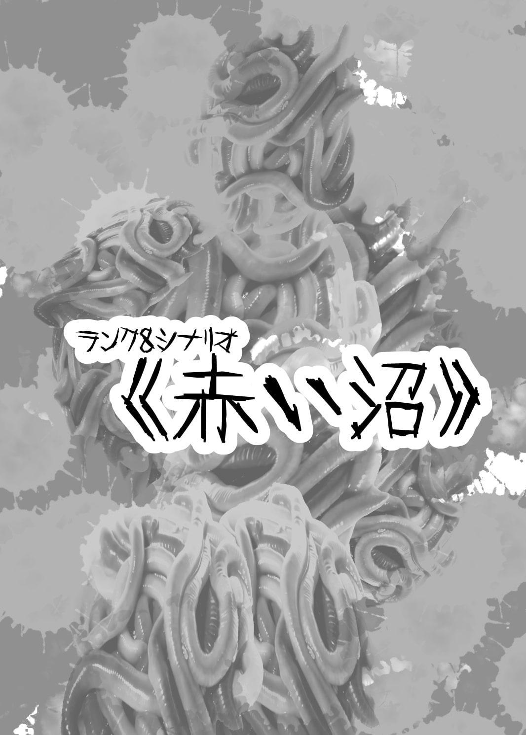 ギャップおじさんTPRGシナリオ集惨状