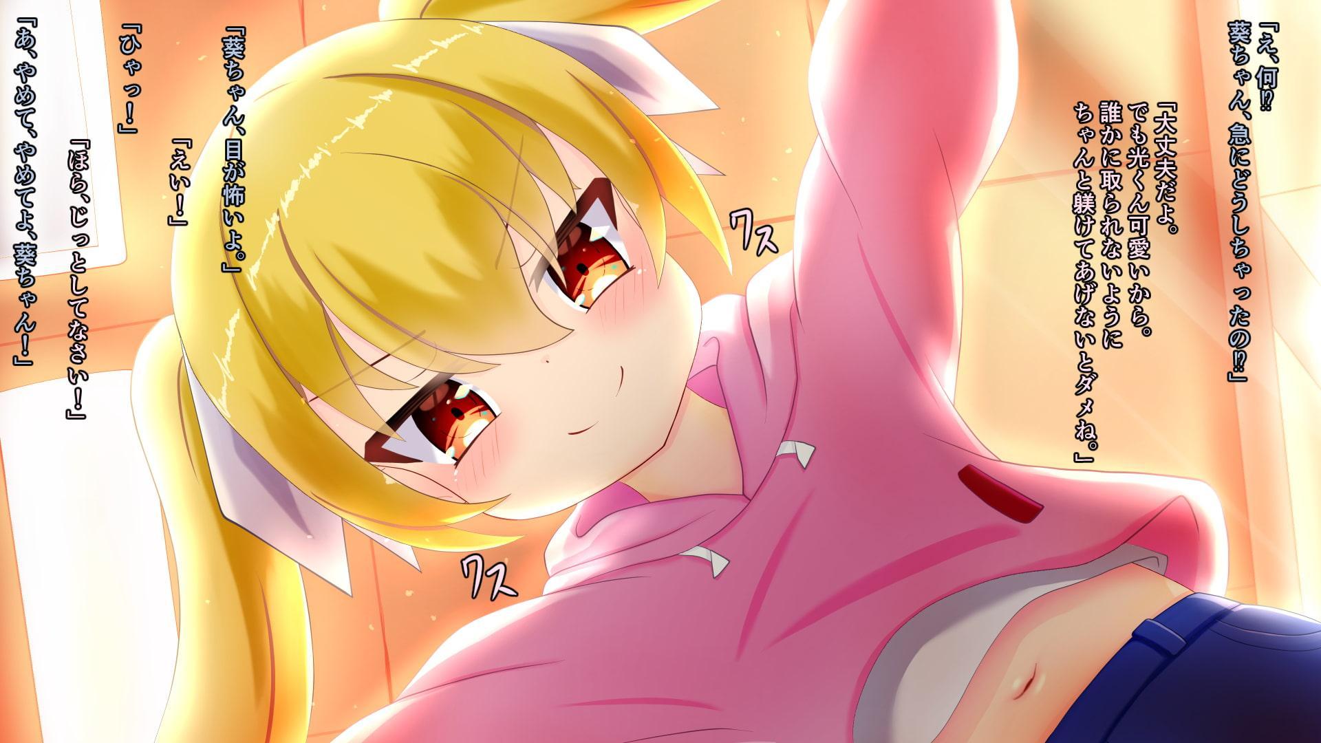 ちょっとSなロリに愛されるショタ