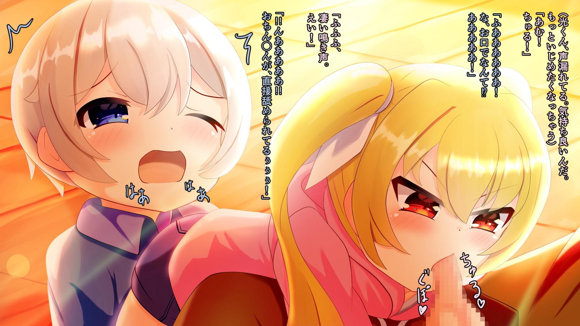 ちょっとSなロリに愛されるショタ