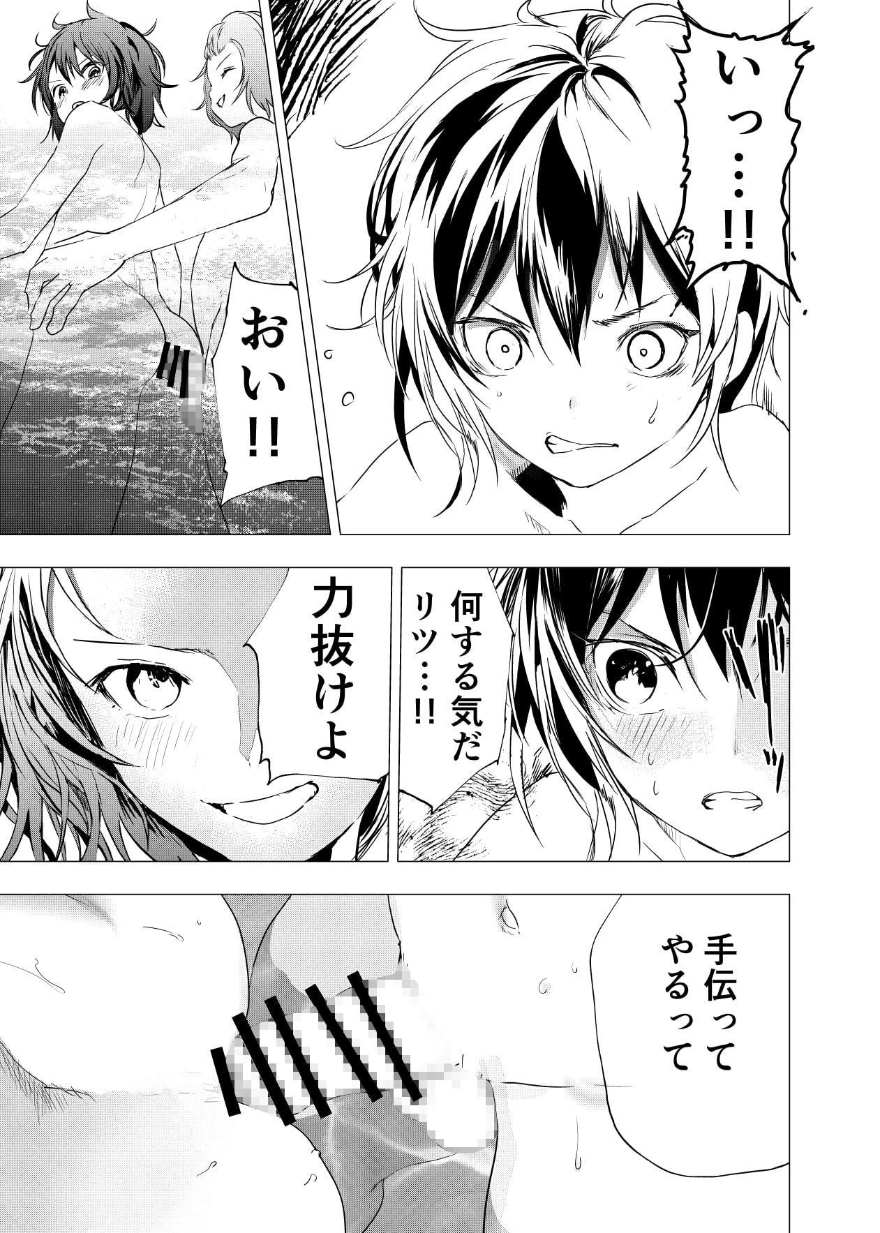 居場所がないので神待ちしてみた捨てられた少年のエロマンガ【21話】