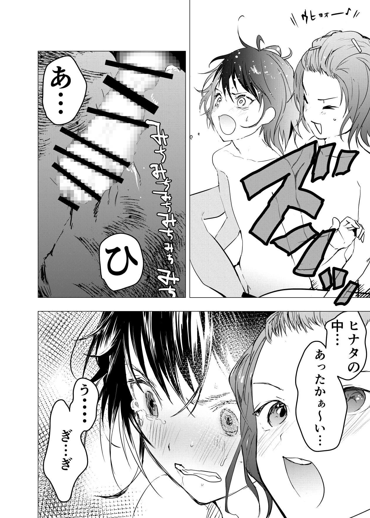 居場所がないので神待ちしてみた捨てられた少年のエロマンガ【21話】