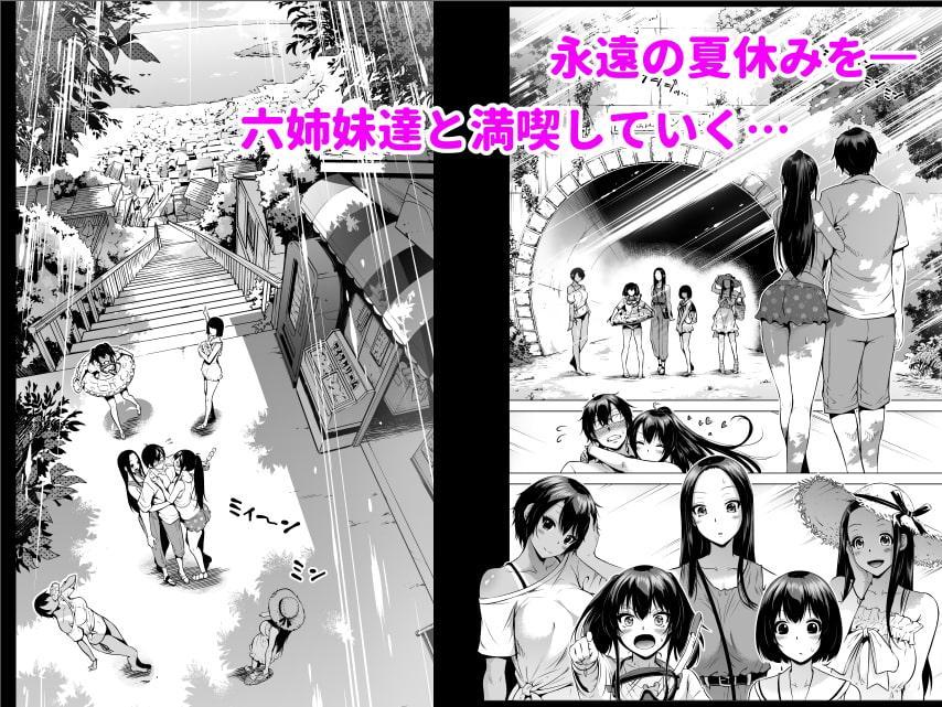 七夏の楽園4～田舎の学校で美少女ハーレム～お医者さんごっこ編～