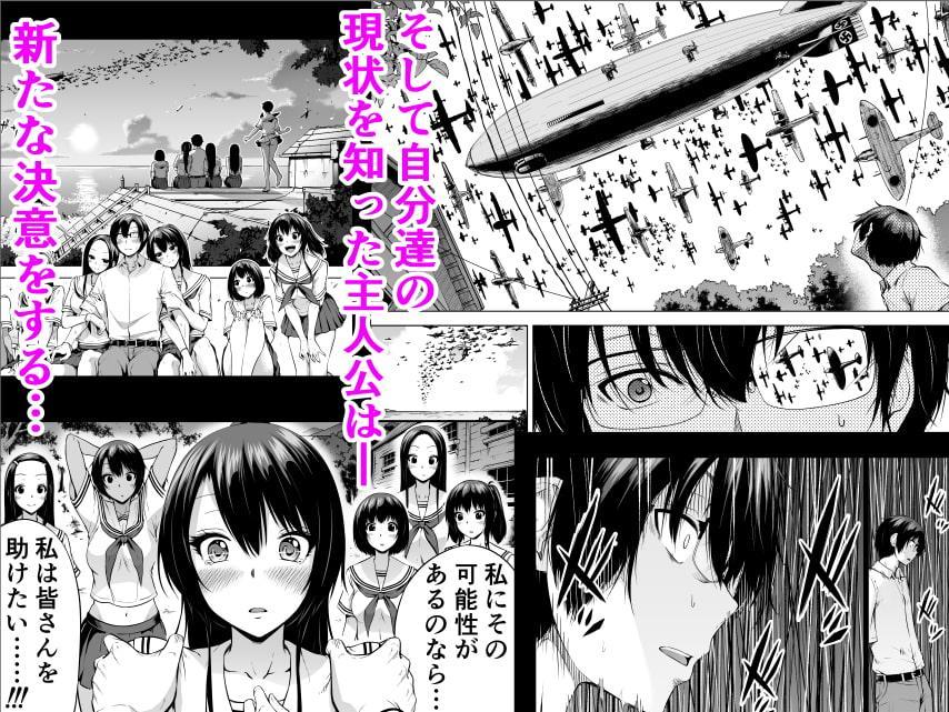 七夏の楽園4～田舎の学校で美少女ハーレム～お医者さんごっこ編～