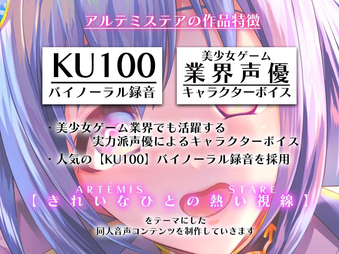 ビッチスイッチコス彼女-美作優花-～コスプレのせいでおま○こ疼いてドスケベになっちゃう!～【KU100】