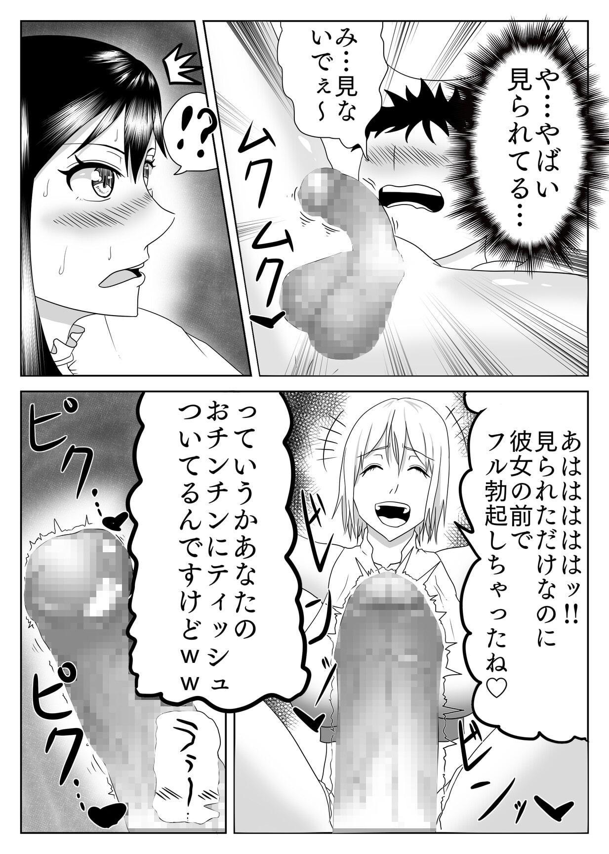 好きな人の前で格闘少女に寸止め公開敗北射精させられて彼女を寝取られる話