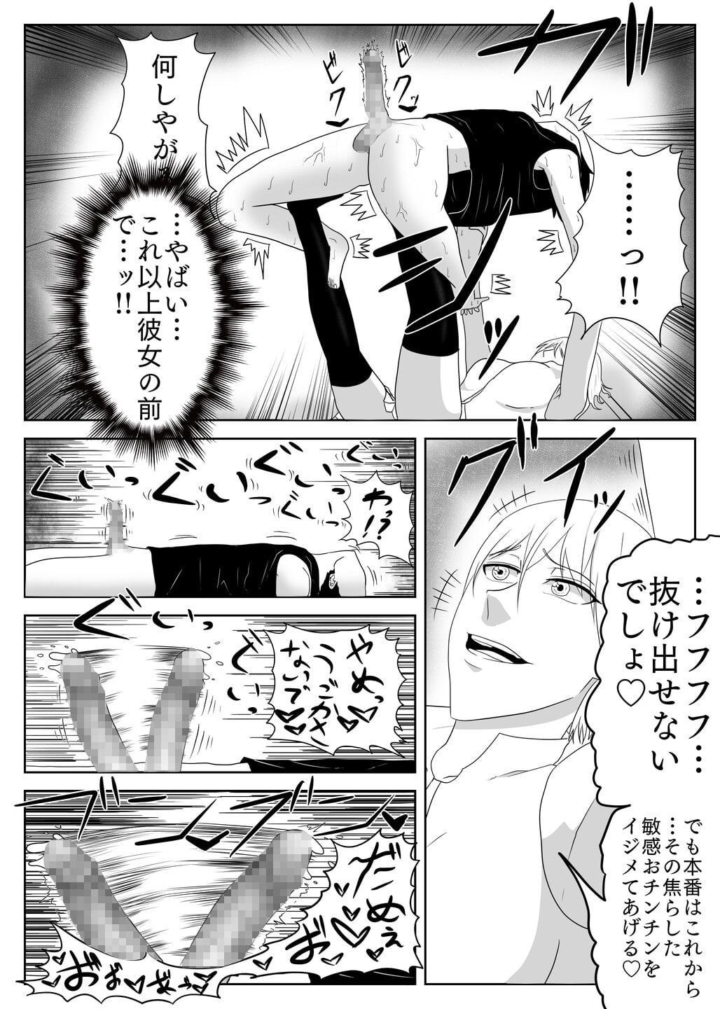 好きな人の前で格闘少女に寸止め公開敗北射精させられて彼女を寝取られる話