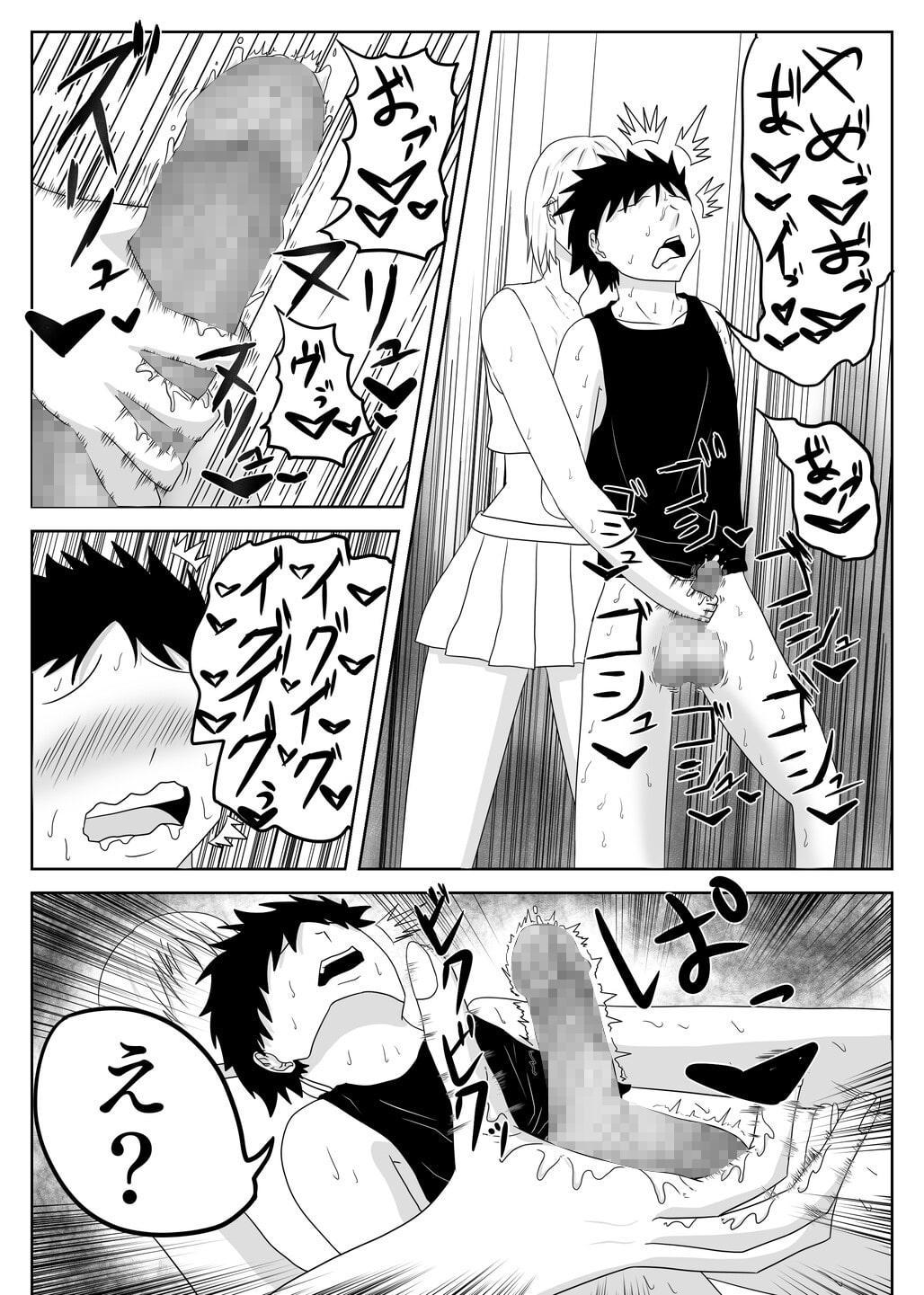 好きな人の前で格闘少女に寸止め公開敗北射精させられて彼女を寝取られる話