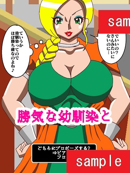 ド〇ゴンク〇スト決められない花嫁