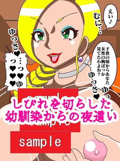 ド〇ゴンク〇スト決められない花嫁