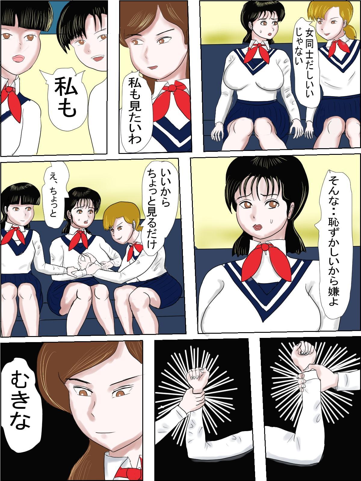 恨まれた巨乳JKの末路