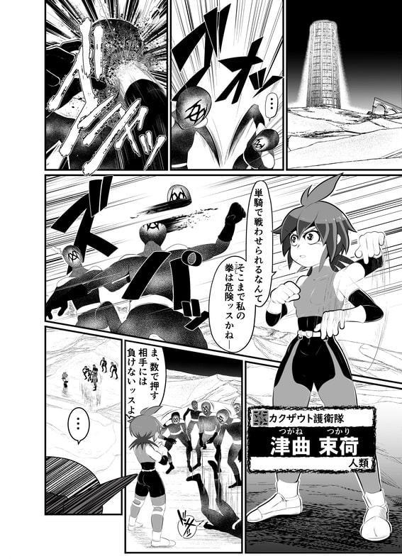 コロヂオン-Log4-