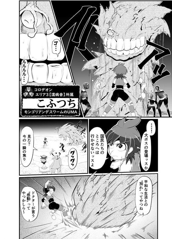 コロヂオン-Log4-