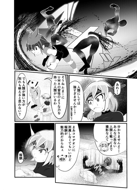 コロヂオン-Log4-