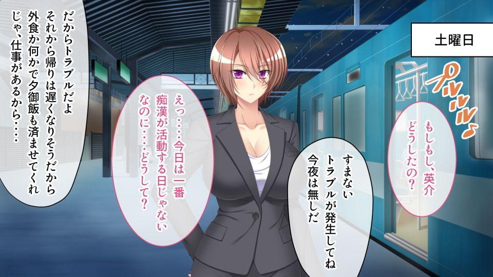 発射オーライ!復讐の痴漢オトリ捜査 ～敗北の烙印汁注がれました～