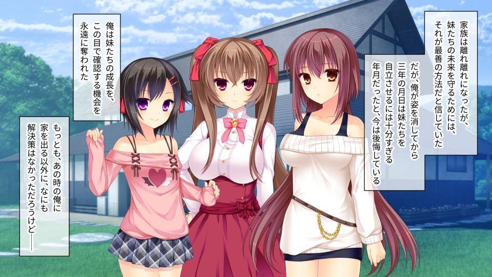 Oh妹シスター! ～全員俺が娶ります!?～