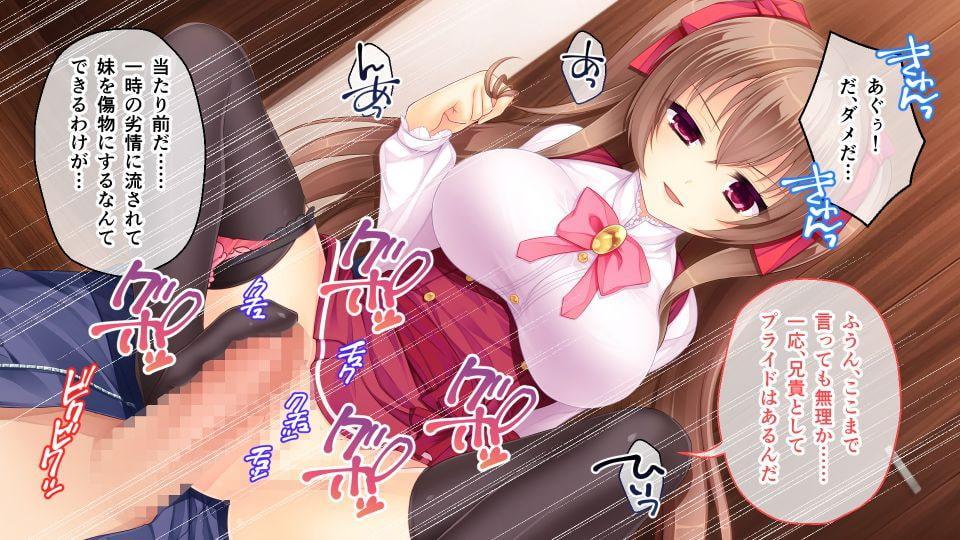 Oh妹シスター! ～全員俺が娶ります!?～