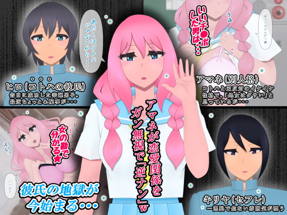 彼女が二重人格でセフレとヤリまくってるなんてウソだ