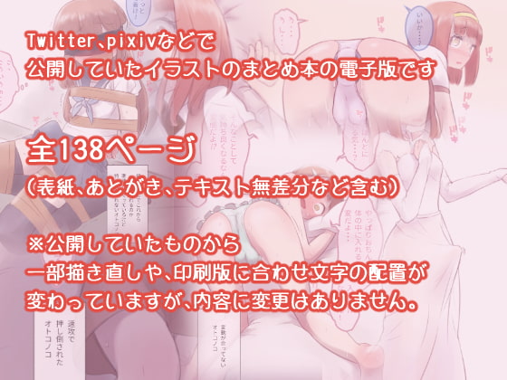 勘違いオトコノコ(1)