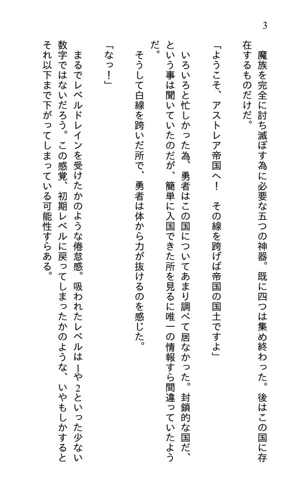 女権帝国アストレア -恥辱と快楽で乱れ狂うマゾ男達-