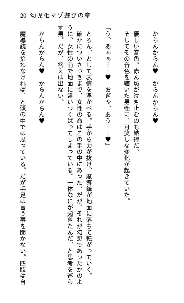 女権帝国アストレア -恥辱と快楽で乱れ狂うマゾ男達-